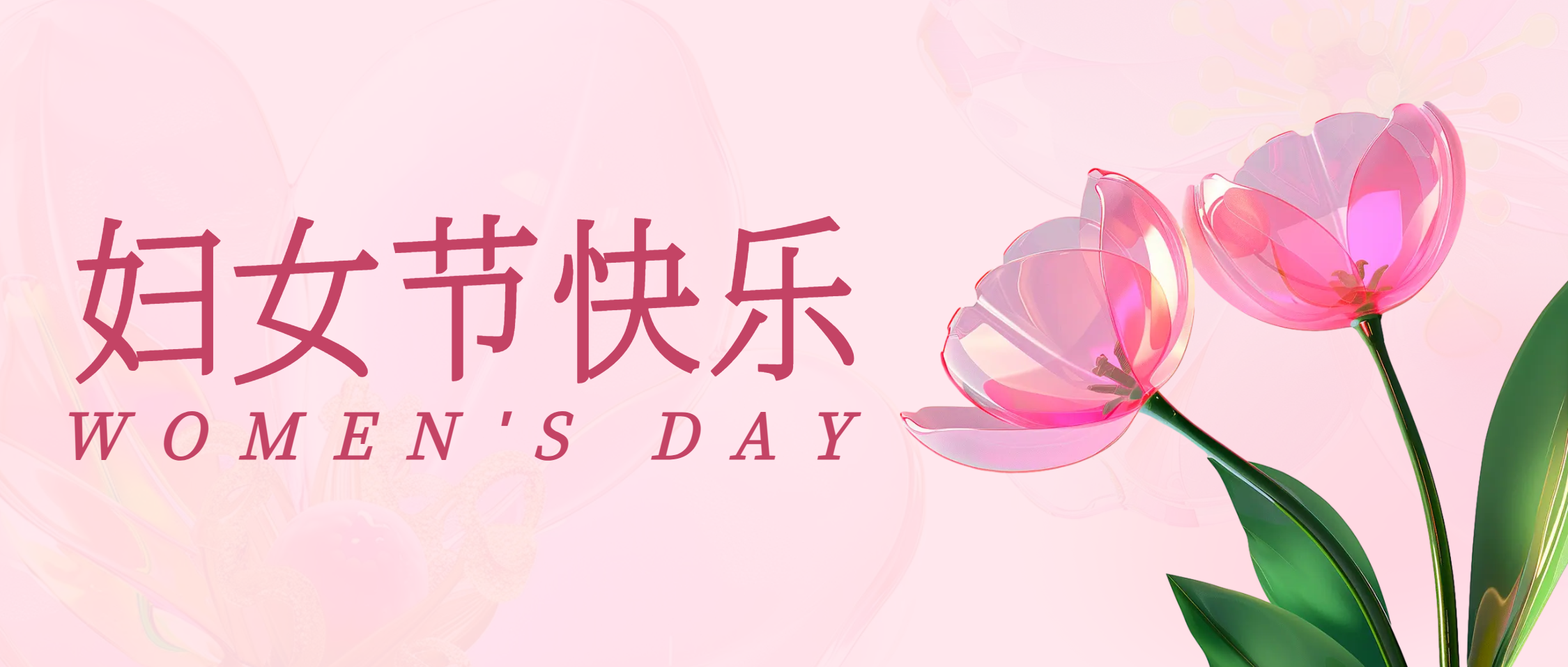关爱女性 南矿集团召开“三八国际妇女节”系列活动